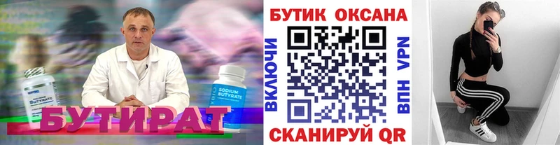 Бутират GHB  Шарья 