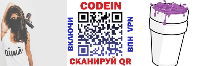 Codein Purple Drank  дарк нет какой сайт  Шарья 