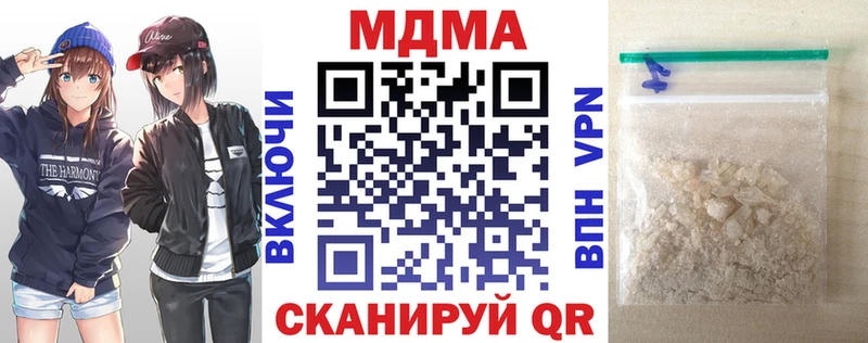 нарко площадка клад  Шарья  МДМА молли  купить наркотик 