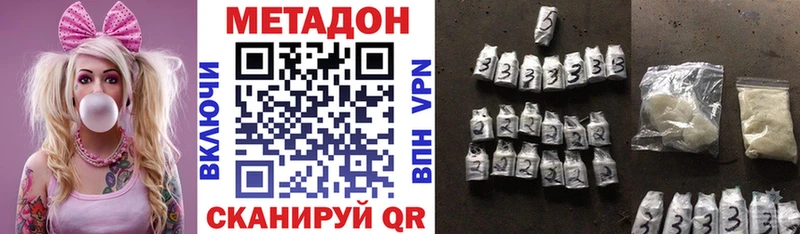 МЕТАДОН белоснежный купить наркоту мориарти телеграм Шарья